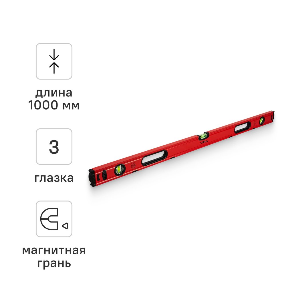 Уровень пузырьковый VIRA 1000 мм, с тремя глазками 100174