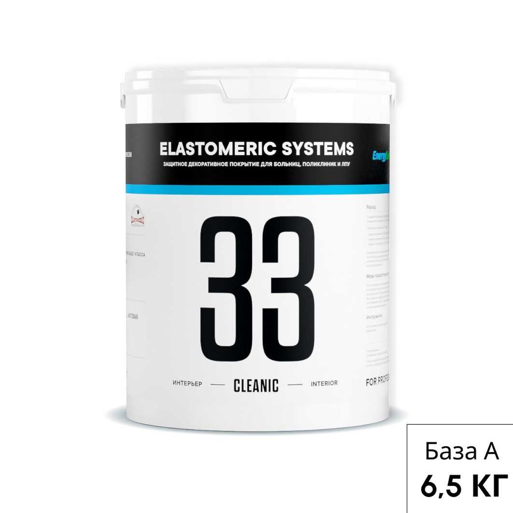 Моющаяся акриловая краска с антибактериальным эффектом Elastomeric Systems 33 Клиник 5л. (База А) 330306