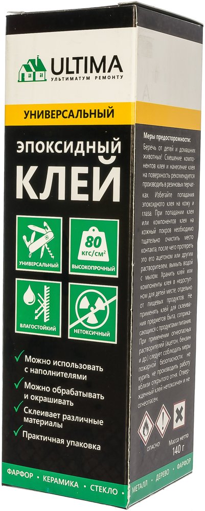 Эпоксидный клей ULTIMA на основе эпоксидной смолы 140 г ULTIMA0140