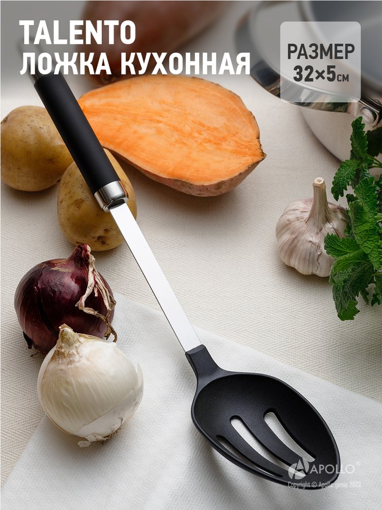 Ложка перфорированная APOLLO Talento TAL-03
