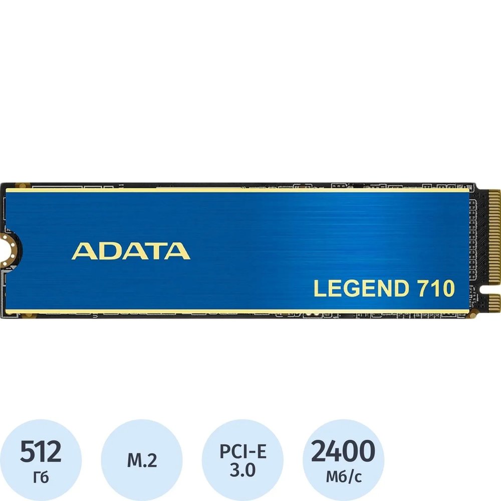 SSD накопитель ADATA SSD LEGEND 710, 512GB, M.2,PCIe 3.0x4(ALEG-710-512GCS)