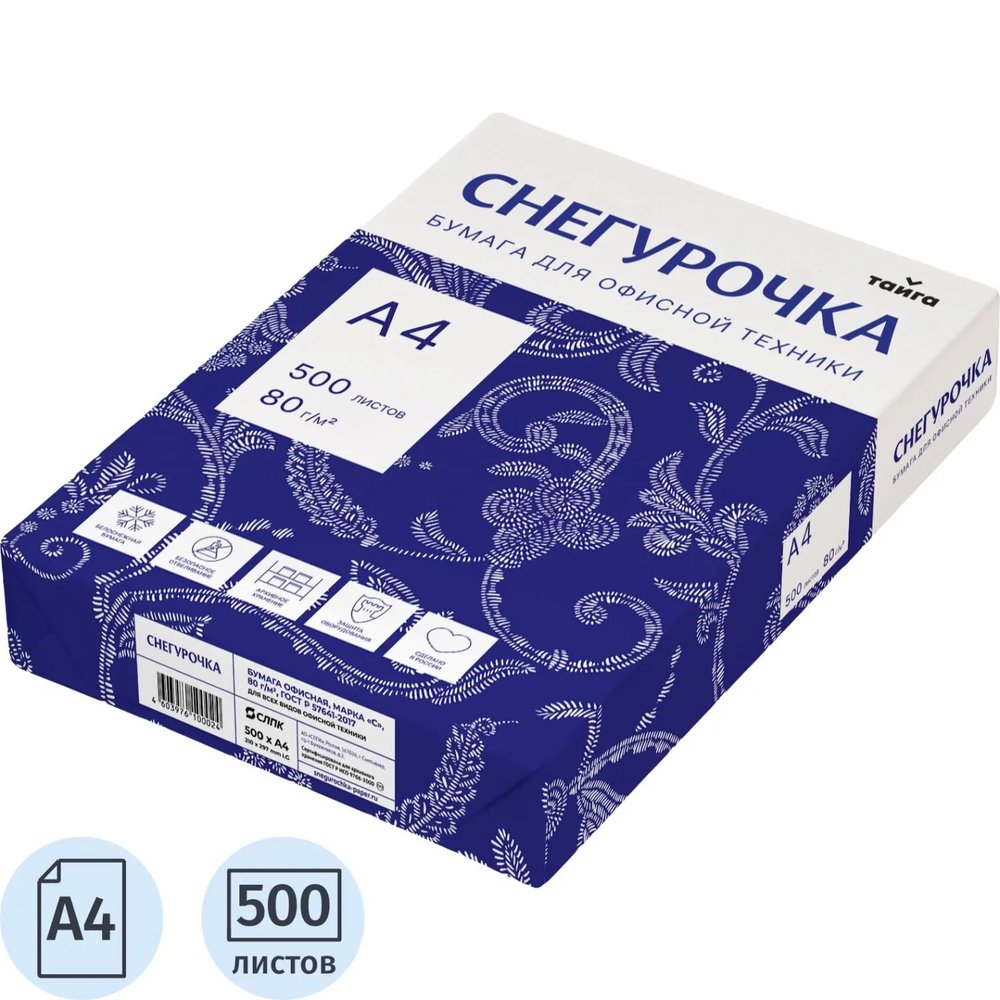 Бумага Снегурочка (А4, марка С, 80 г/кв.м, 500 л)