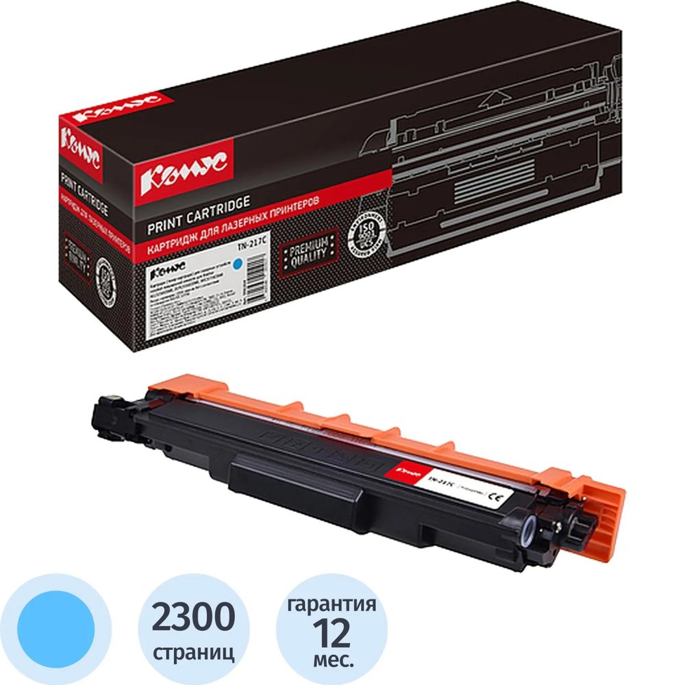 Тонер-картридж Комус TN-217C гол.пов.емк. для Brother для DCPL3550/HLL3230