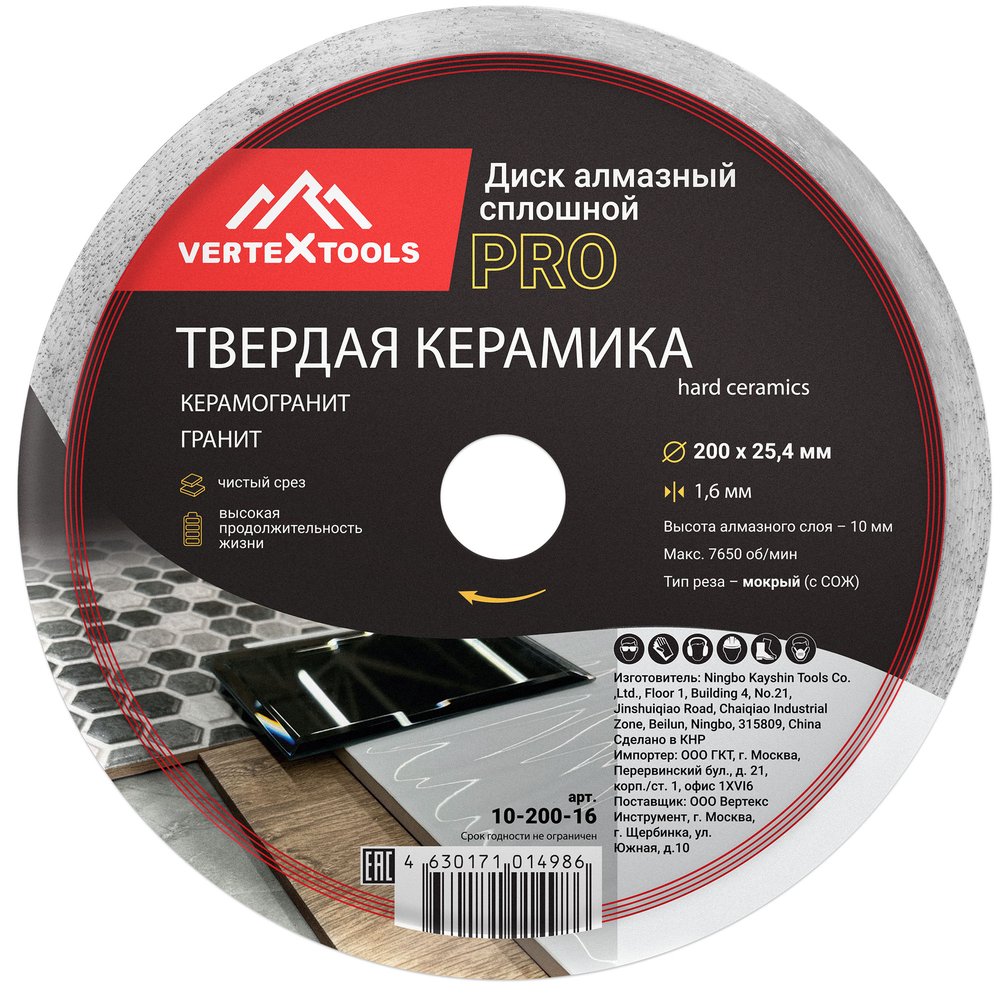 Диск алмазный по керамике PRO 200x25.4x1.6 мм vertextools 10-200-16