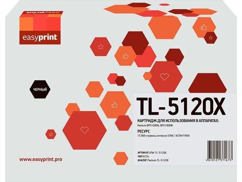 Лазерный картридж EasyPrint (TL-5120X) для BP5100DN, BP5100DW, черный, с чипом LPM-TL-5120X
