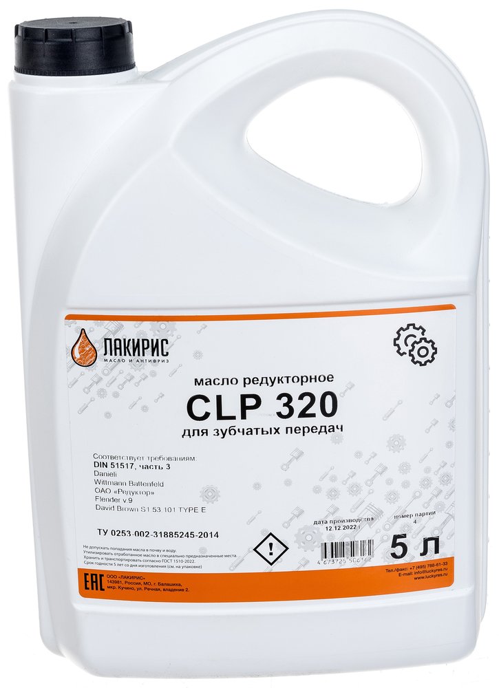 Редукторное масло CLP 320 5 л Лакирис 55564596