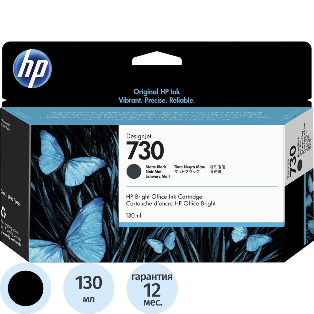 Картридж струйный HP 730 P2V65A мат.чер. (130мл) для T1700
