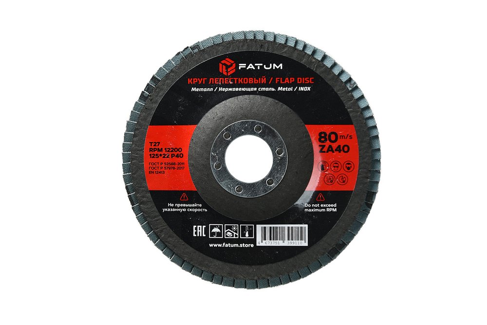 Круг лепестковый по металлу 125x22 мм P40, Т27 FATUM 4673751399103