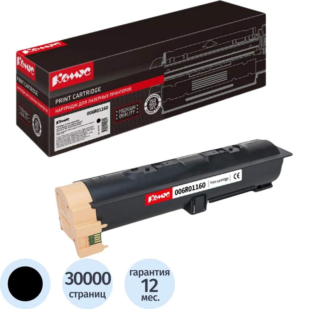 Картридж лазерный Комус 006R01160 чер. для XeroxWC5325/5330/5335