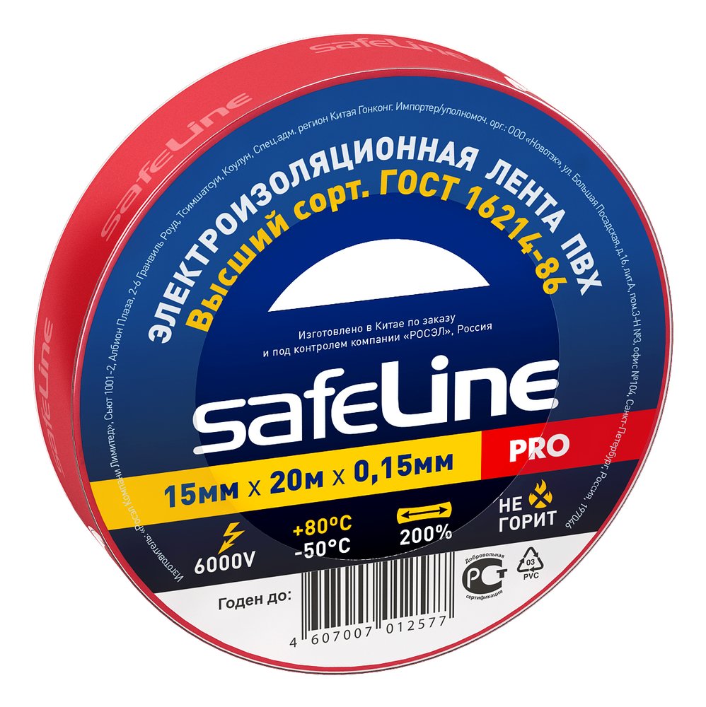 Изолента SafeLine 15/20 красный 9362