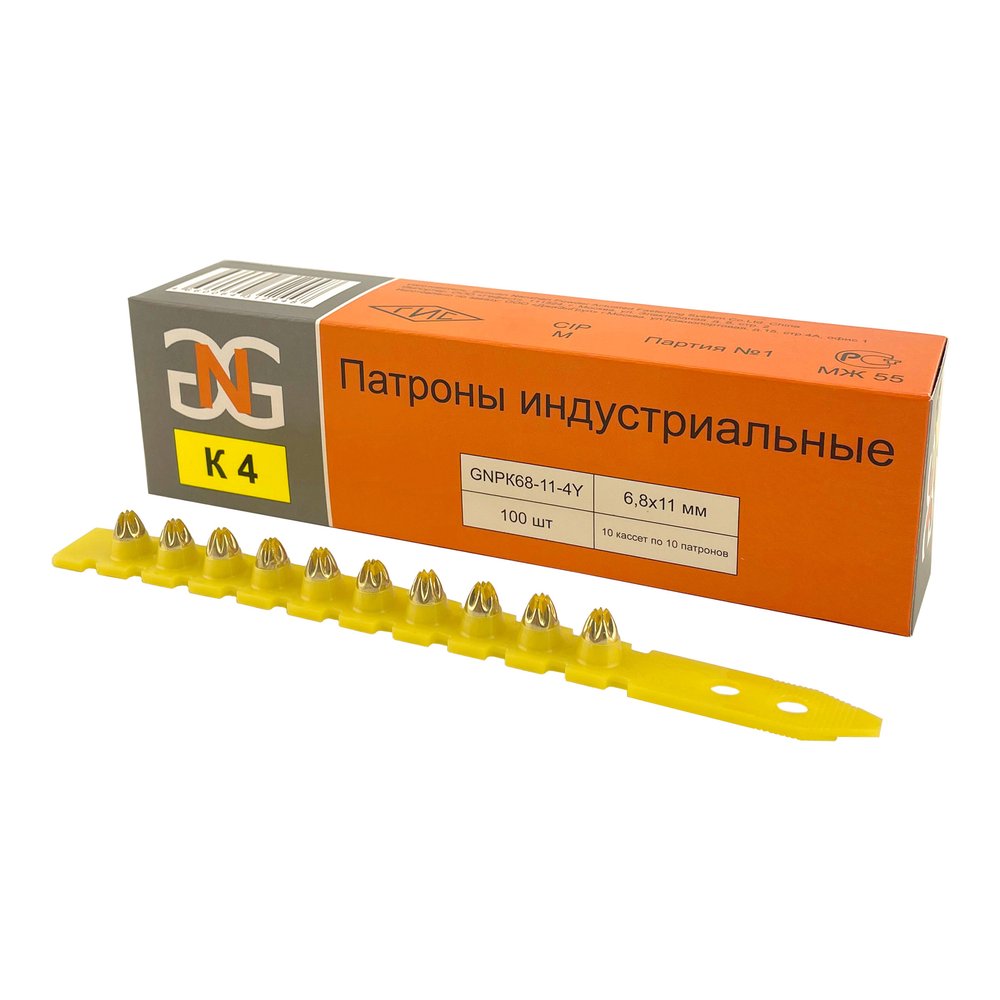 Патроны индустриальные GNG 6,8x11 мм, желтые К4, упаковка 100 шт GNPK68114Y