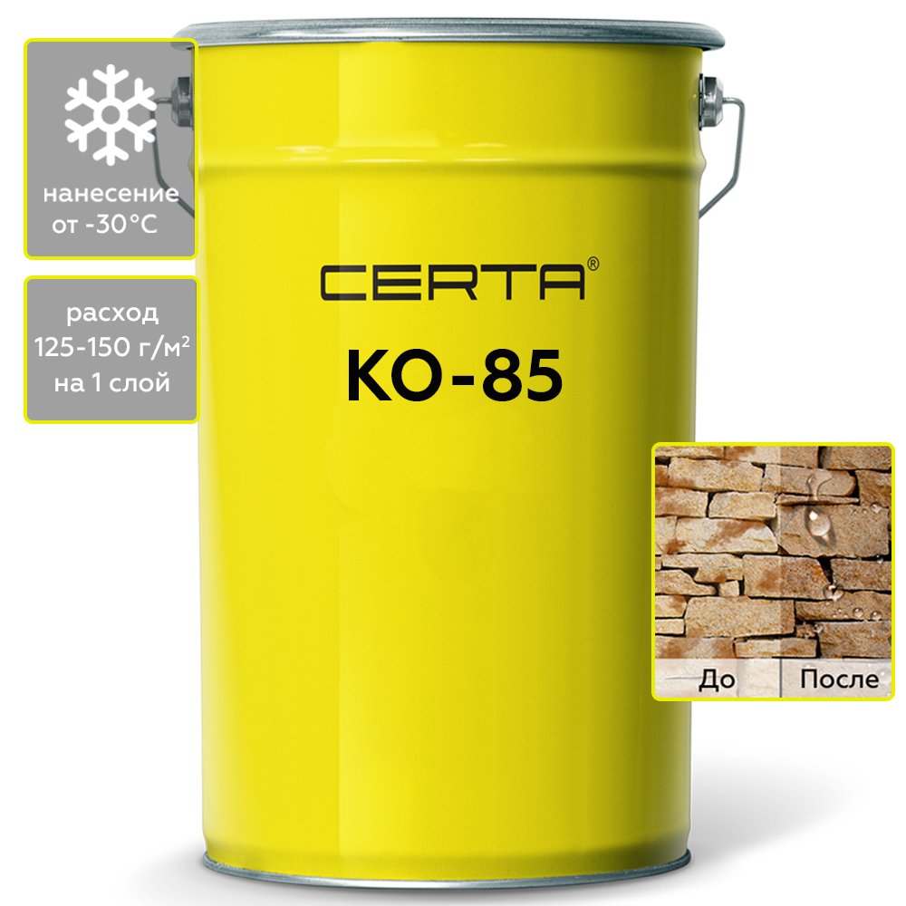 Термостойкий лак Certa КО-85 до 250 градусов, 20 кг K850000320