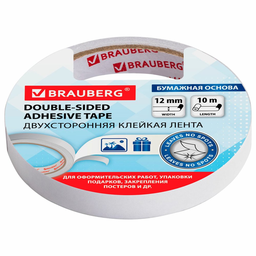 Клейкая двухсторонняя лента BRAUBERG 12 мм х 10 м, бумажная основа 227267