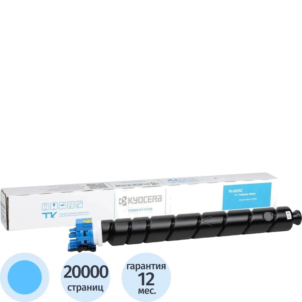 Тонер-картридж Kyocera TK-8375C синий 20000pc /(1T02XDCNL0)