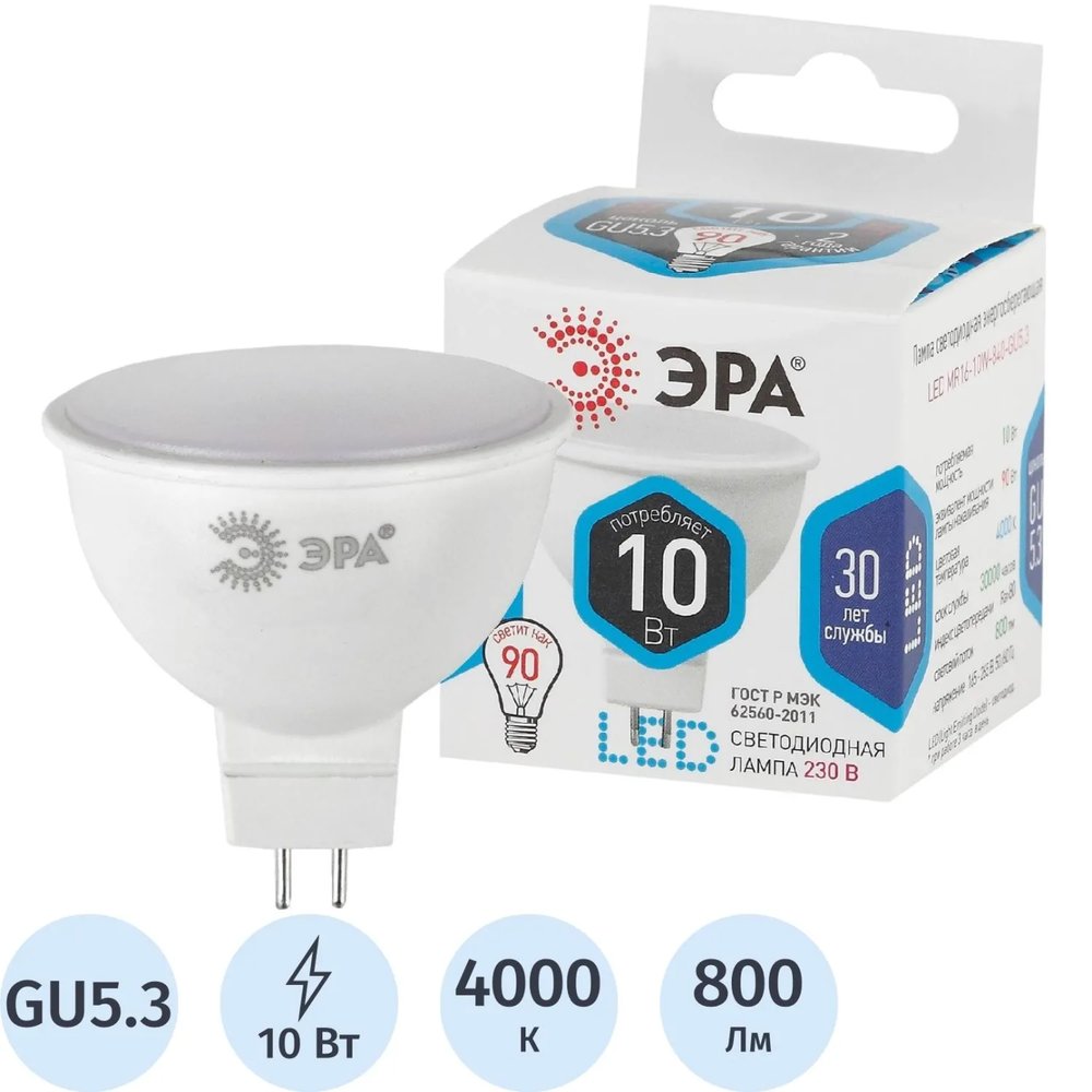 Лампа светодиодная ЭРА STD LED MR16-10W-840-GU5.3 GU5.3 10Вт нейтрал. свет