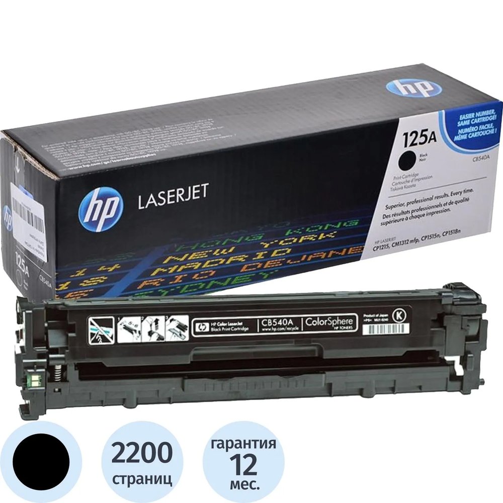 Картридж лазерный HP 125A CB540A чер. для LJ CP1215/1515