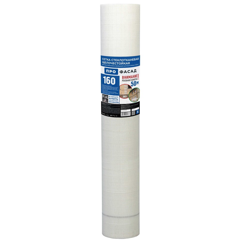 Стеклотканевая штукатурная сетка ProFasad 160 5x5 мм, 1x50 м 320105