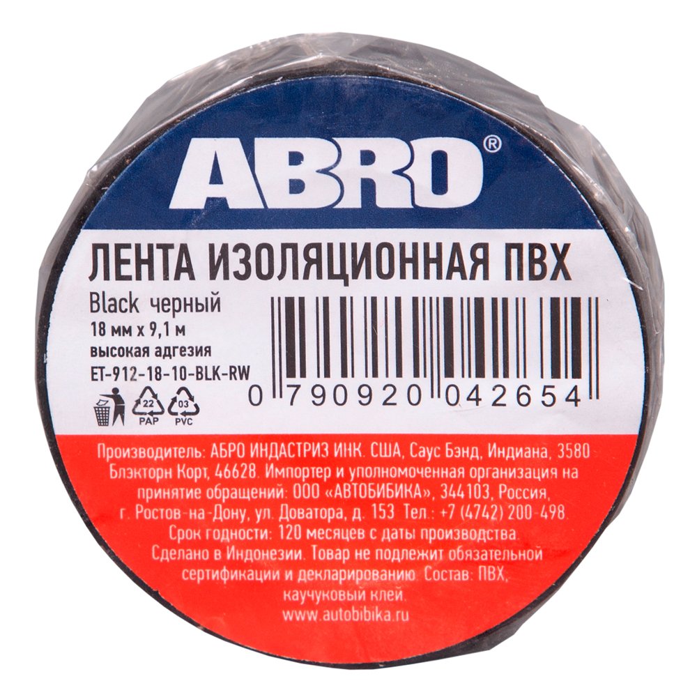 Изолента ПВХ ABRO 0,18х10 9,1 м черная ET-912-18-10-BLK-RW