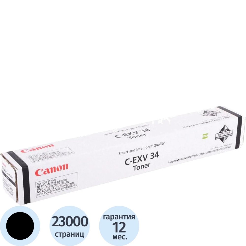 Тонер-картридж Canon C-EXV34 (3782B002) чер. для IR C2020/2030