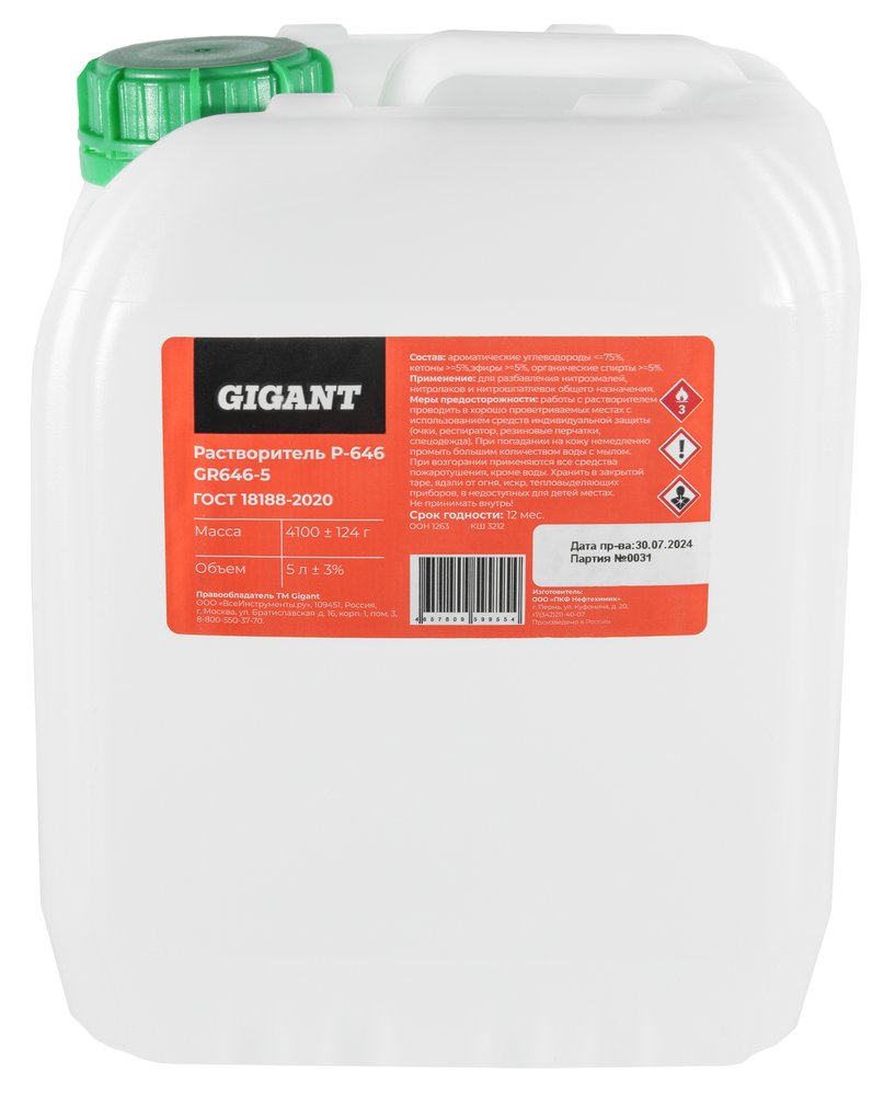 Растворитель Gigant Р-646 5л, ГОСТ 18188-2020, GR646-5
