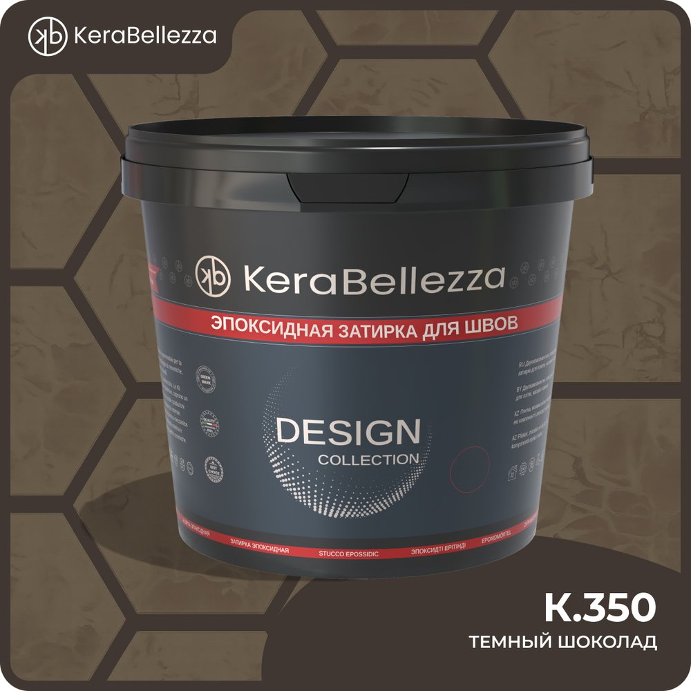 Затирка цветная эпоксидная Kerabellezza Design 1 кг. (К.350) 106793