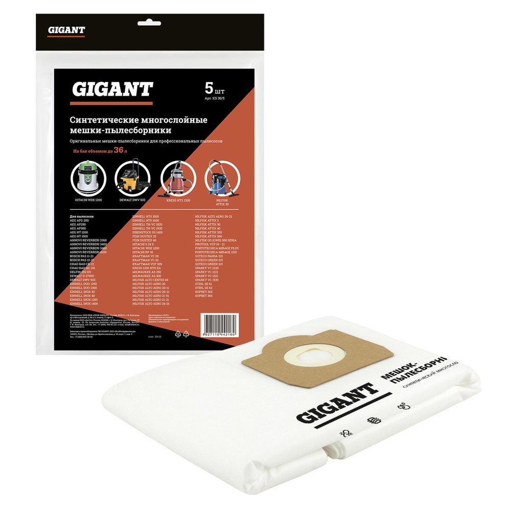 Мешки для профессиональных пылесосов 5 шт. до 36 литров Gigant KS 30/5 KS30/5