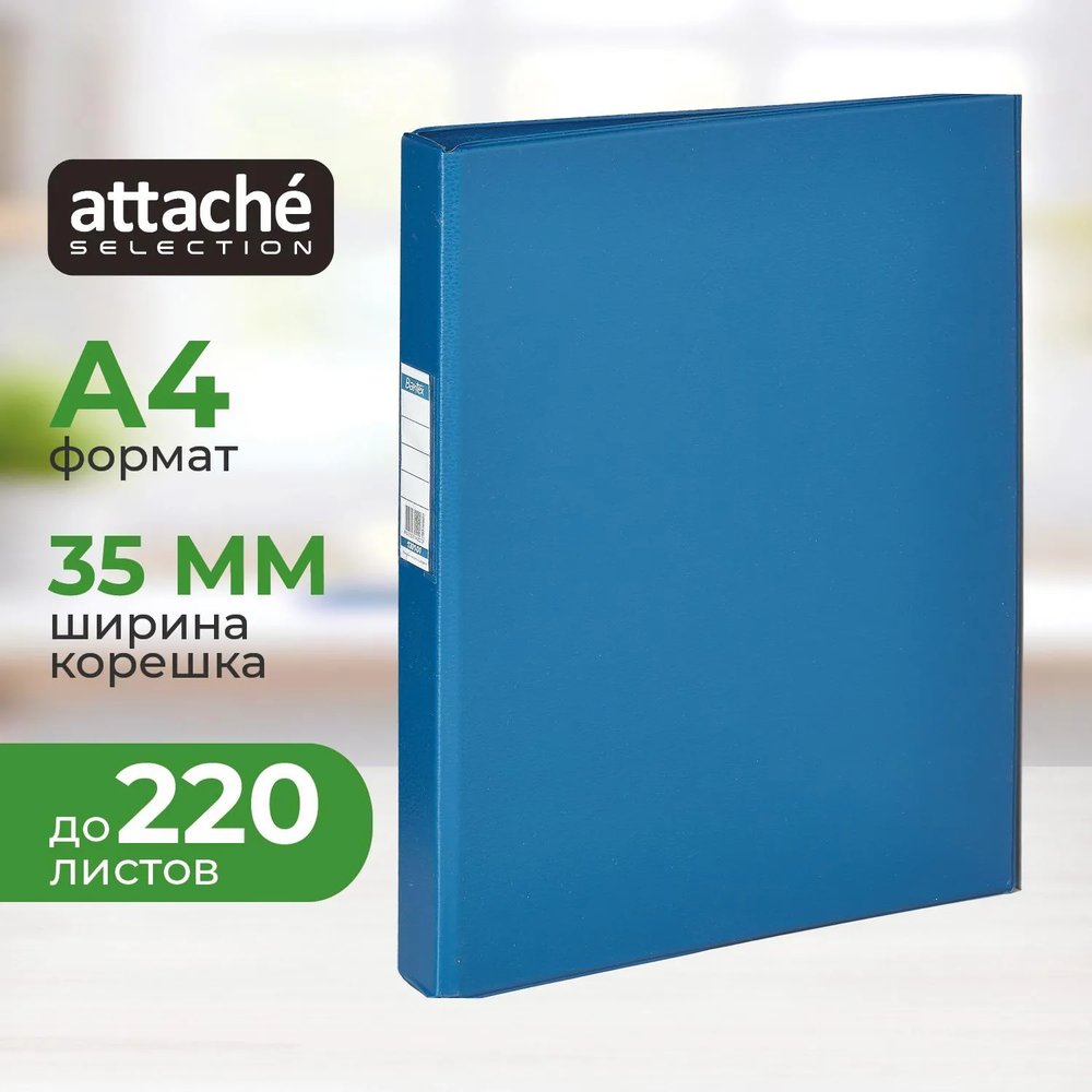 Папка на 4-х кольцах 35мм синяя Россия
