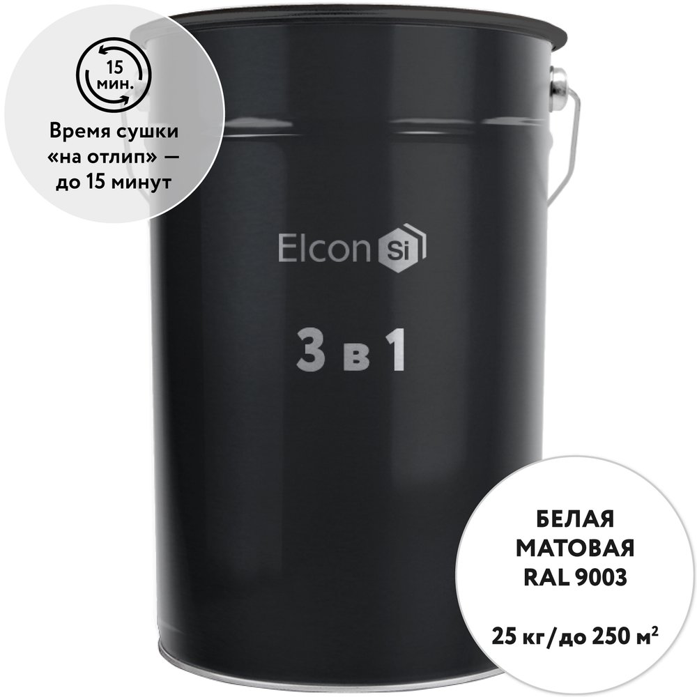 Грунт-эмаль по ржавчине 3 в 1 Elcon ral 9003 белая, 25 кг 00-00462319