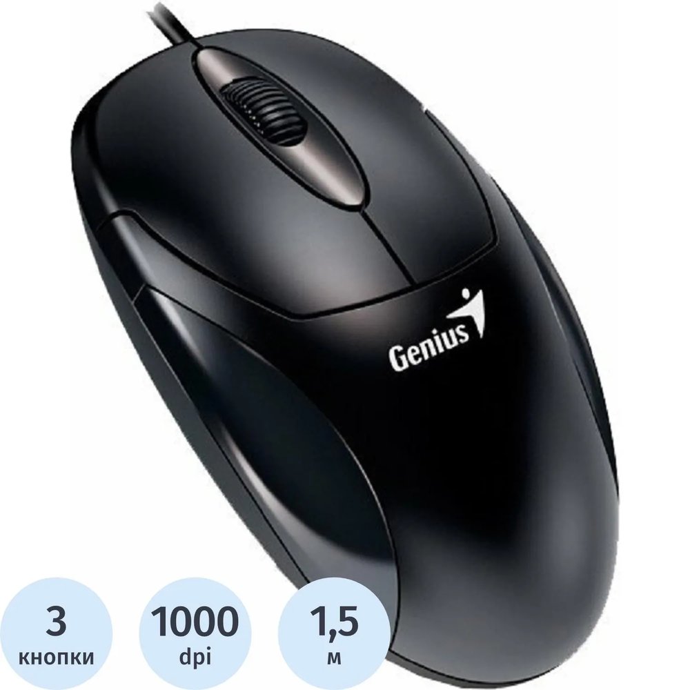 Мышь компьютерная Genius Xscroll V3, оптическая, 1000 DPI, 1.5 м, черный