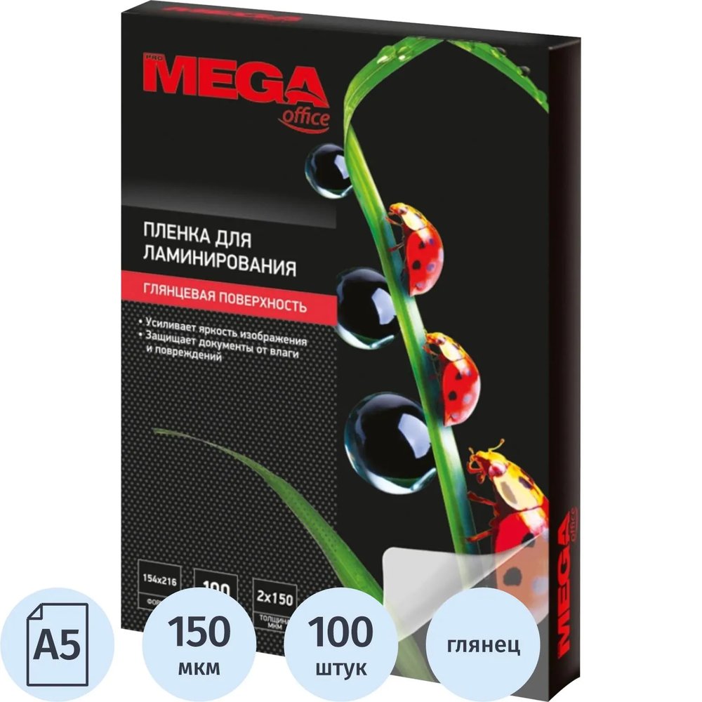 Пленка для ламинирования Promega office А5 154х216, 150мкм 100шт/уп