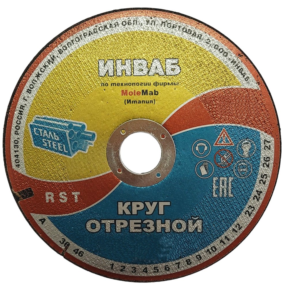 Круг отрезной 41 230x3.0x22 мм, 14А 63-Н 35-39 BF M 80 м/с 2 кл. Инваб ПК-0000009