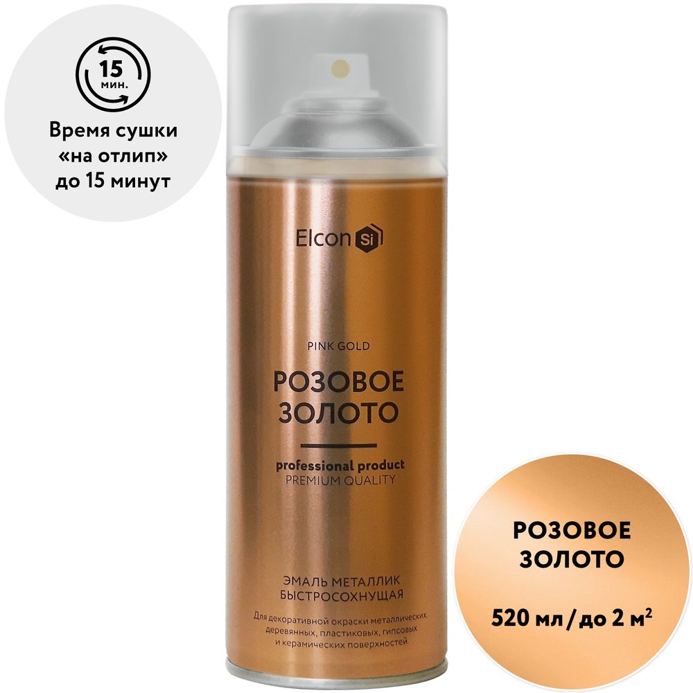 Аэрозольная краска Elcon для мебели, для декора, для металла, для пластика, для керамики, для стекла, для гипса, быстросохнущая, акриловая, розовое золото, 520 мл 00-00002991