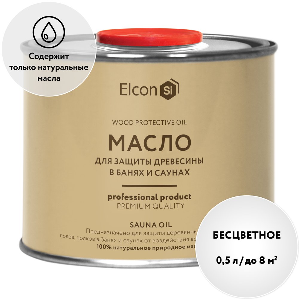 Масло по дереву Elcon Sauna Oil бесцветное, без запаха 0,5 л 00-00002955