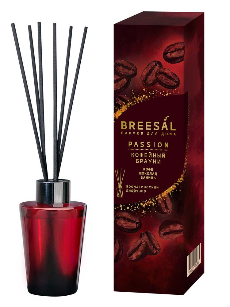 Ароматический диффузор Breesal Passion «Кофейный брауни» (12) ЮНК BR0029