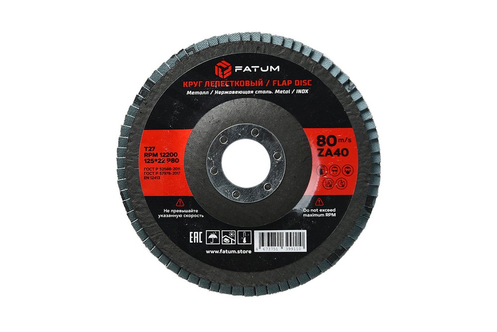 Круг лепестковый по металлу 125x22 мм P80, Т27 FATUM 4673751399127
