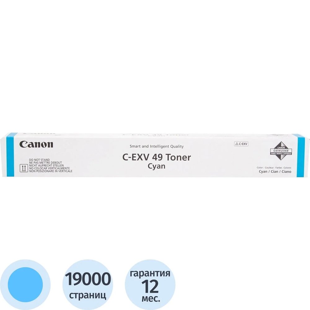 Тонер-картридж Canon C-EXV49 (8525B002) гол. для iR-ADV C33xx