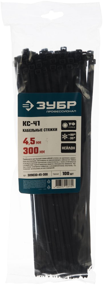 Нейлоновые хомуты Зубр черные, 4.5x300 мм, 100 шт. 309030-45-300