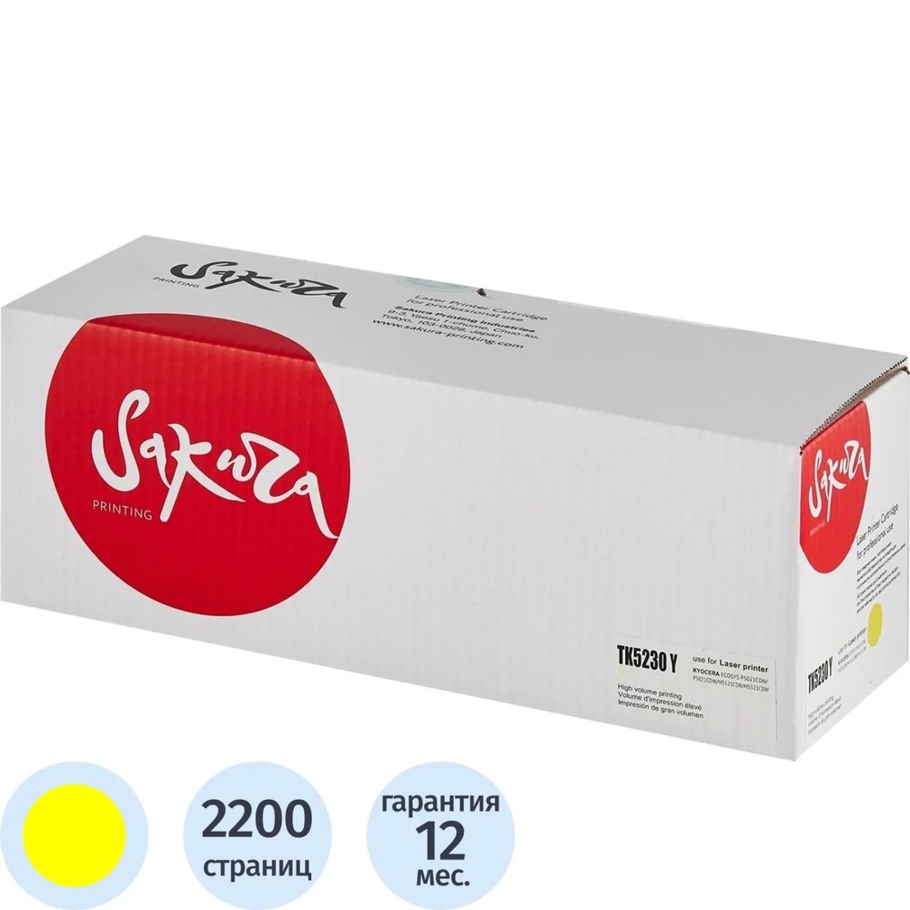 Картридж лазерный  Sakura TK-5230Y для Kyocera ECOSYS P5021
