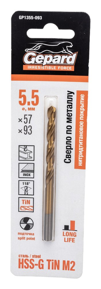 Сверло спиральное по металлу 5.5x57x93 мм, HSS TIN Gepard GP1355-093
