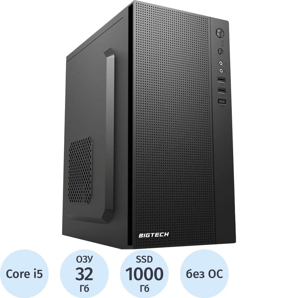 Системный блок BigTech PC (S5028) i5-12400/32GB/1TB/NoOS