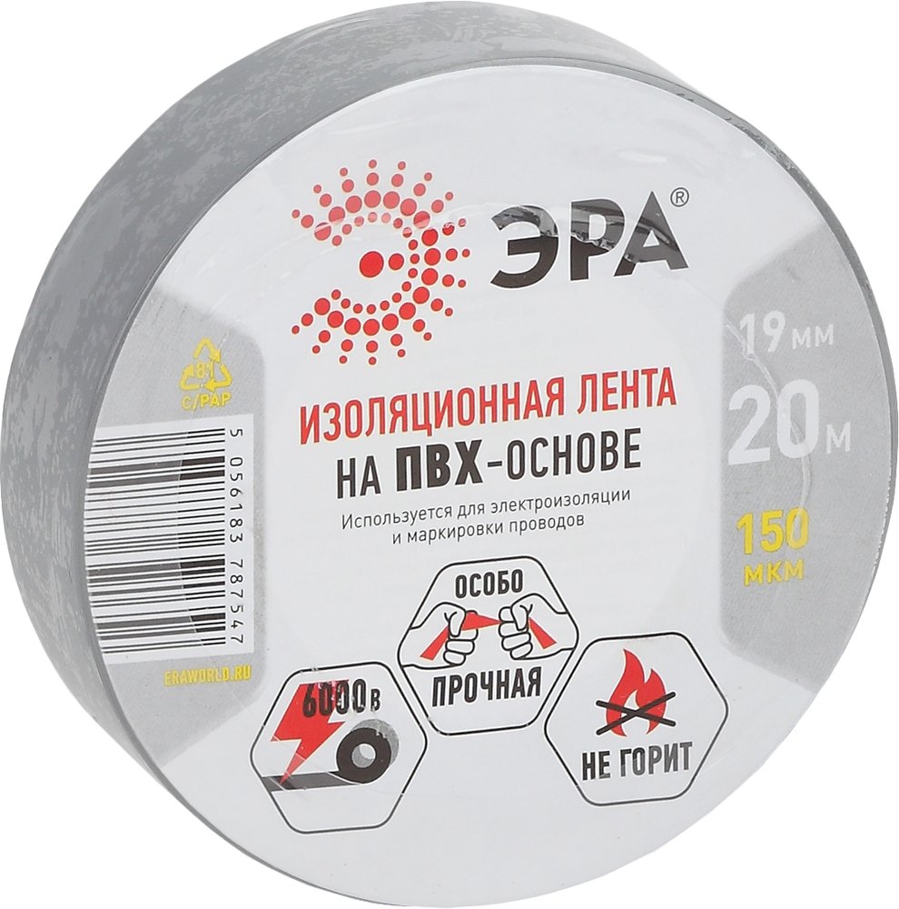ПВХ-изолента Эра 19х20 м серая Б0039315