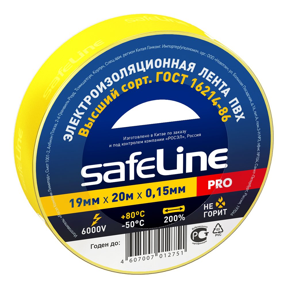 Изолента Safeline ПВХ 19мм х 20м желтая 9367