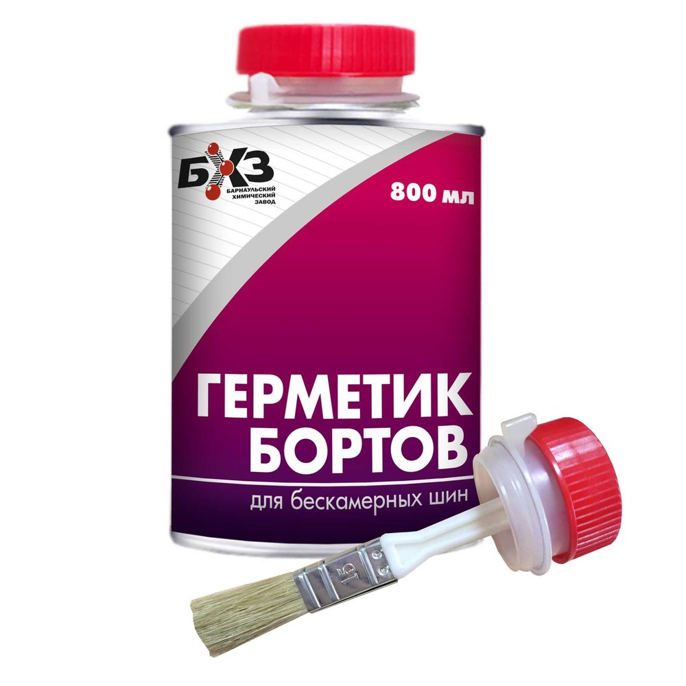 Герметик бортов для бескамерных шин БХЗ 800 мл, 80759