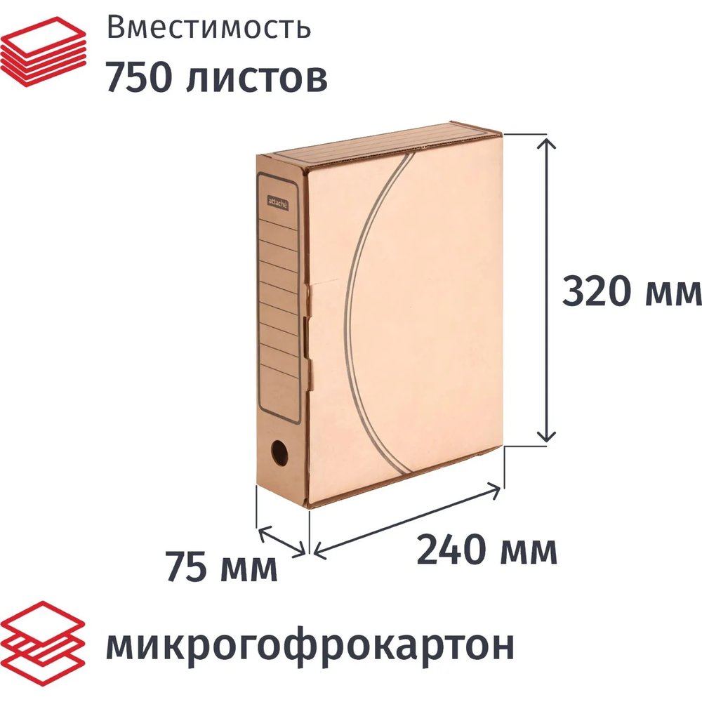 Короб архивный с замком  75мм, 5 шт.уп. микрогофрокартон