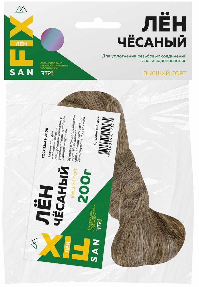 Сантехнический лён Sanfix чесаный 200 гр 40730