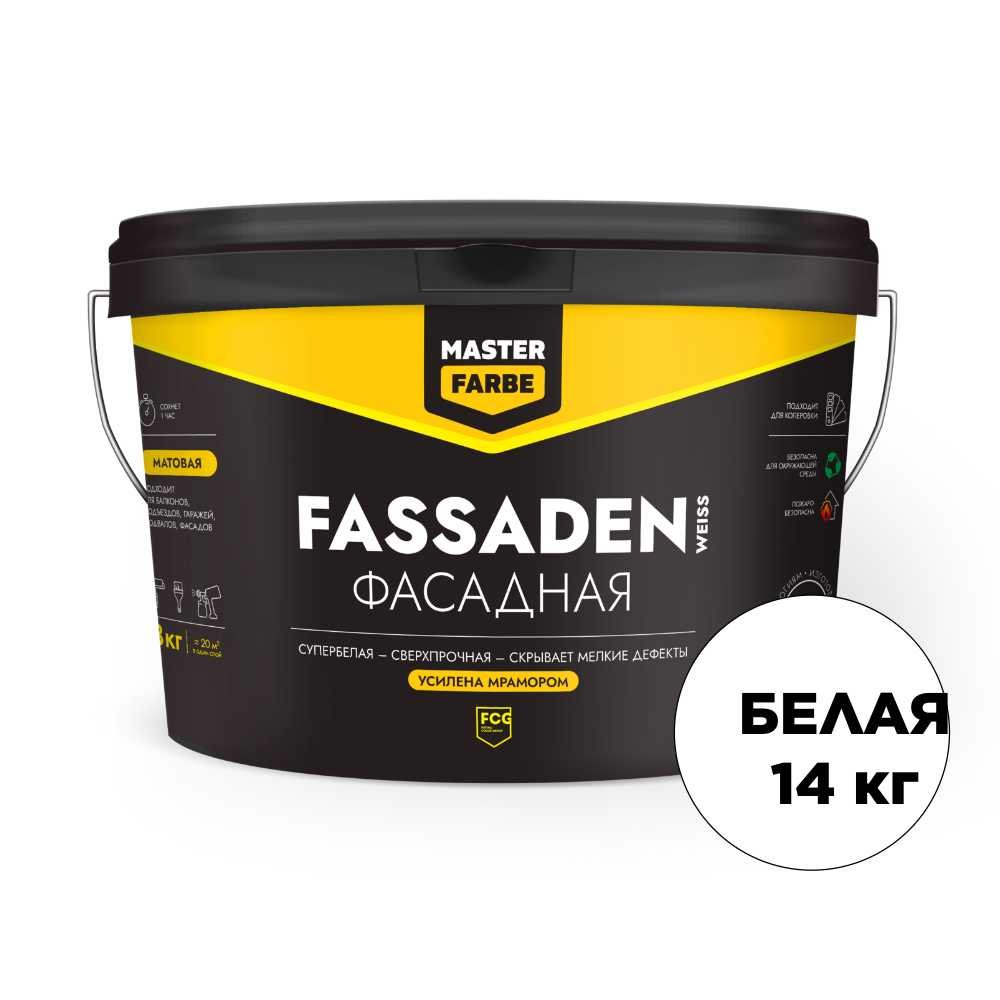 Водно-дисперсионная краска MASTERFARBE Fassadenweiss (атмосферостойкая, сверхпрочная, 14 кг) 4631159427460