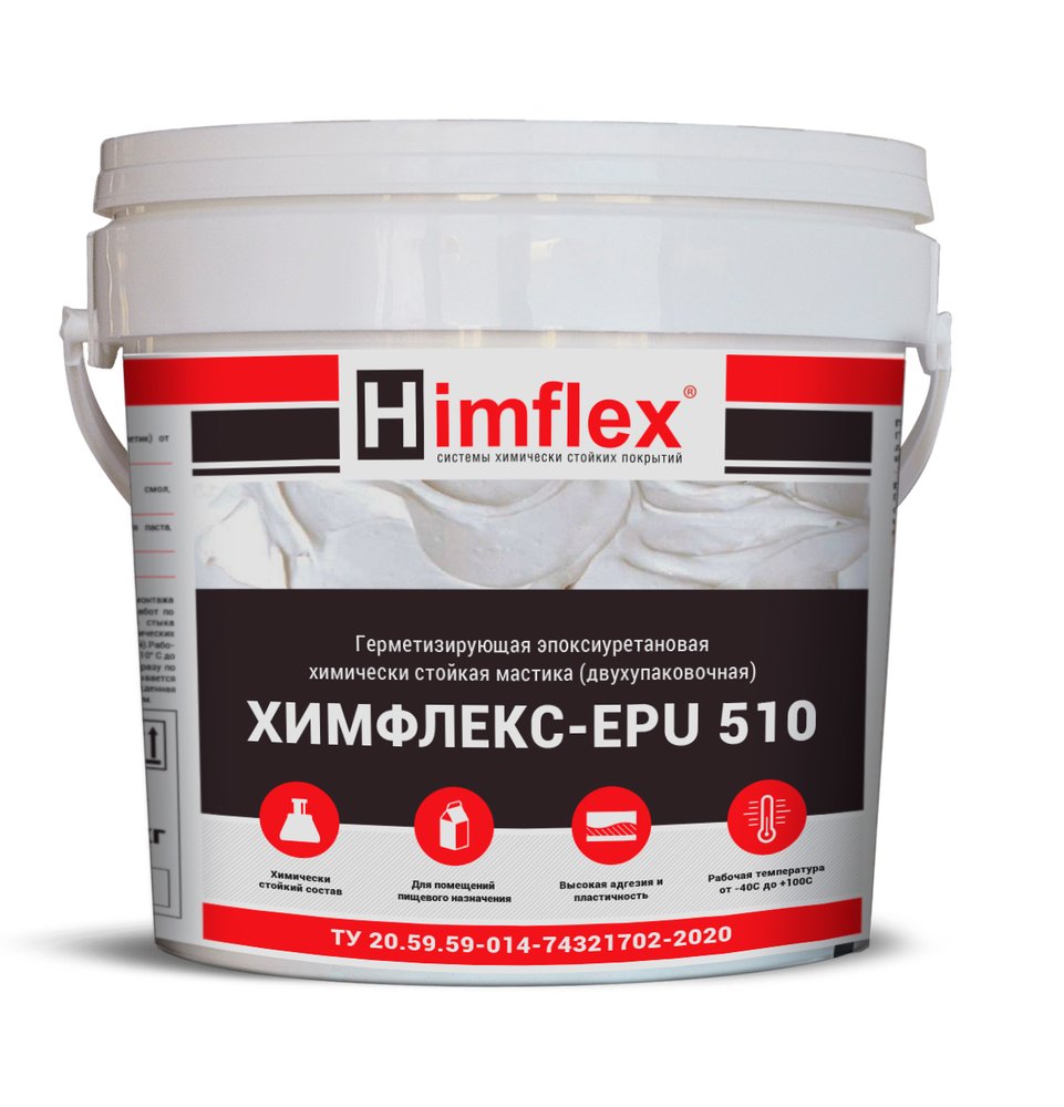 Универсальная химически стойкая герметизирующая мастика Himflex EPU 510 ведро 5 кг 4631162217867