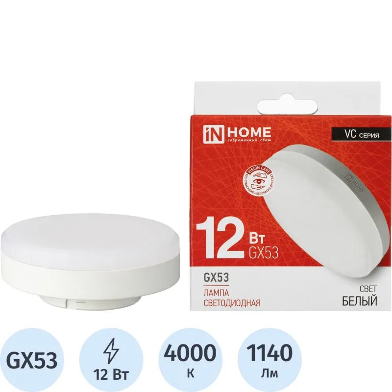 Лампа светодиодная LED-GX53-VC 12Вт 230В 4000К IN HOME