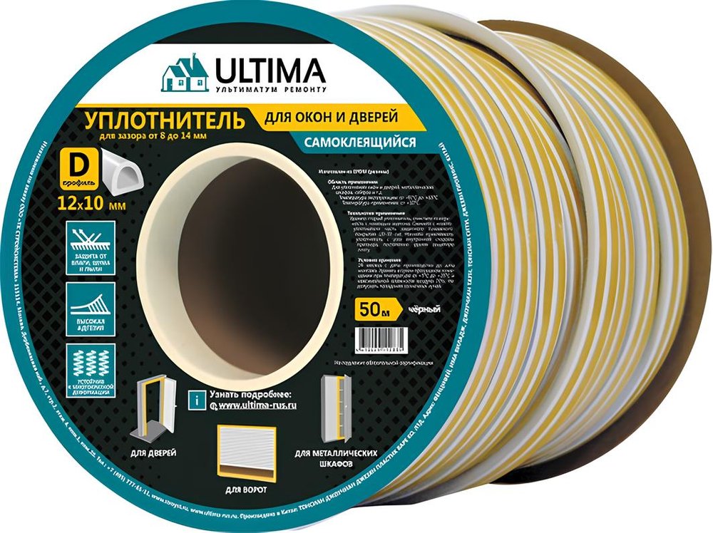Самоклеящийся уплотнитель Ultima D 50, 12x10 мм черный SC-54