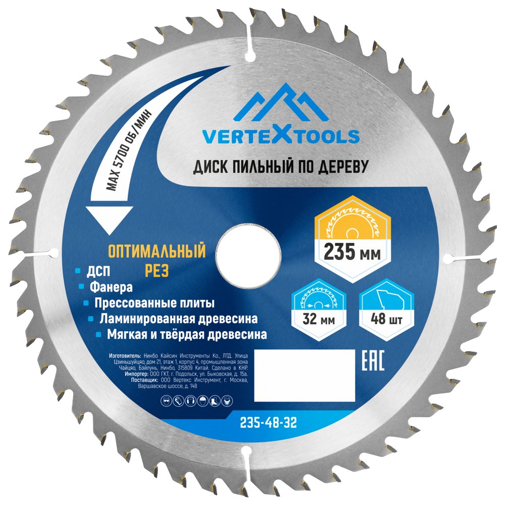 Диск пильный по дереву (235х32-30 мм, 48 зубов) Vertextools 235-48-32